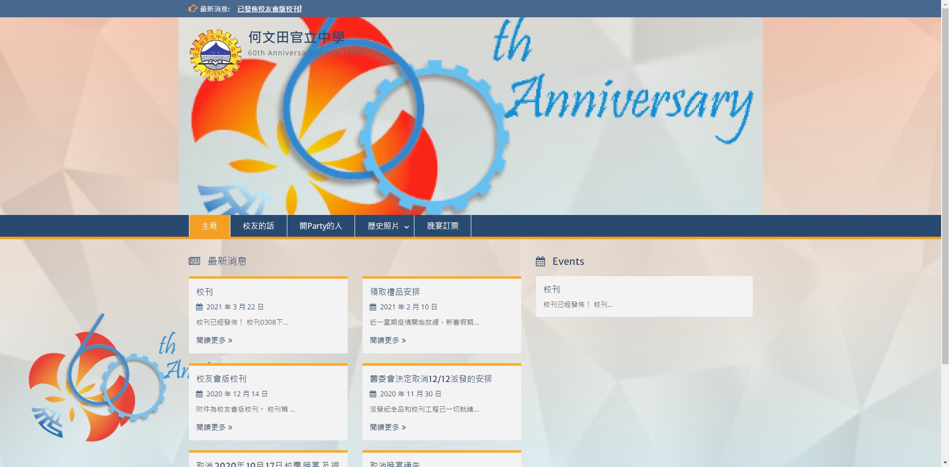 HGSS Alumni